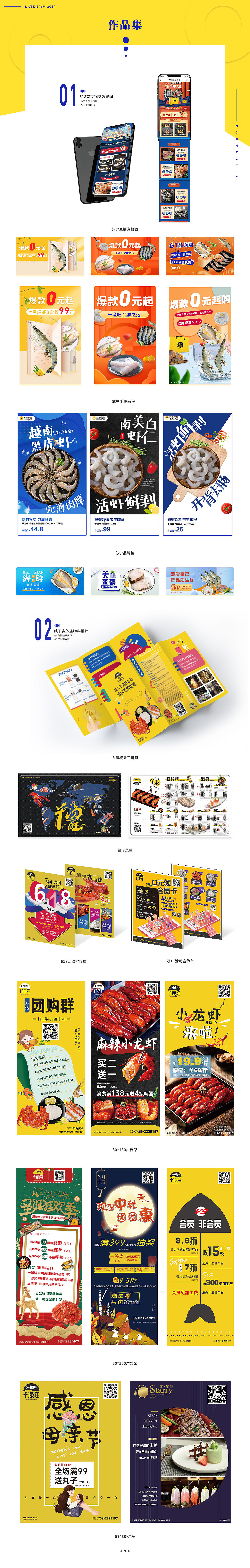 2019-2020作品集（图ZMjEyODI0MDg0） - 海报 - 站酷设计师Z50753311原创素材 - 站酷ZCOOL