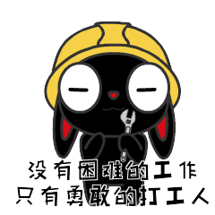 打工人