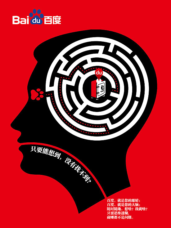 迷宫|平面|海报|fghfgh - 原创作品 - 站酷 (zcool)