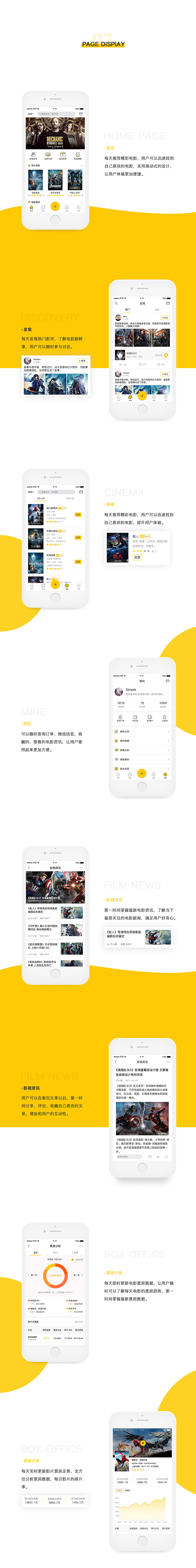 MOVIEDOM（图ZOTQyNjQzNjQ=） - APP界面 - 站酷设计师Simple_1原创素材 - 站酷ZCOOL