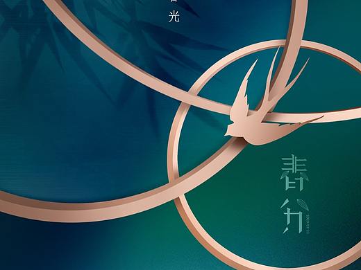 【微信稿】24節(jié)氣-春分（個(gè)人主頁(yè)-ZNDM1ODA5MzY=） - 其他平面 - 站酷設(shè)計(jì)師Makuuuuu原創(chuàng)素材 - 站酷ZCOOL