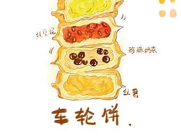 美食