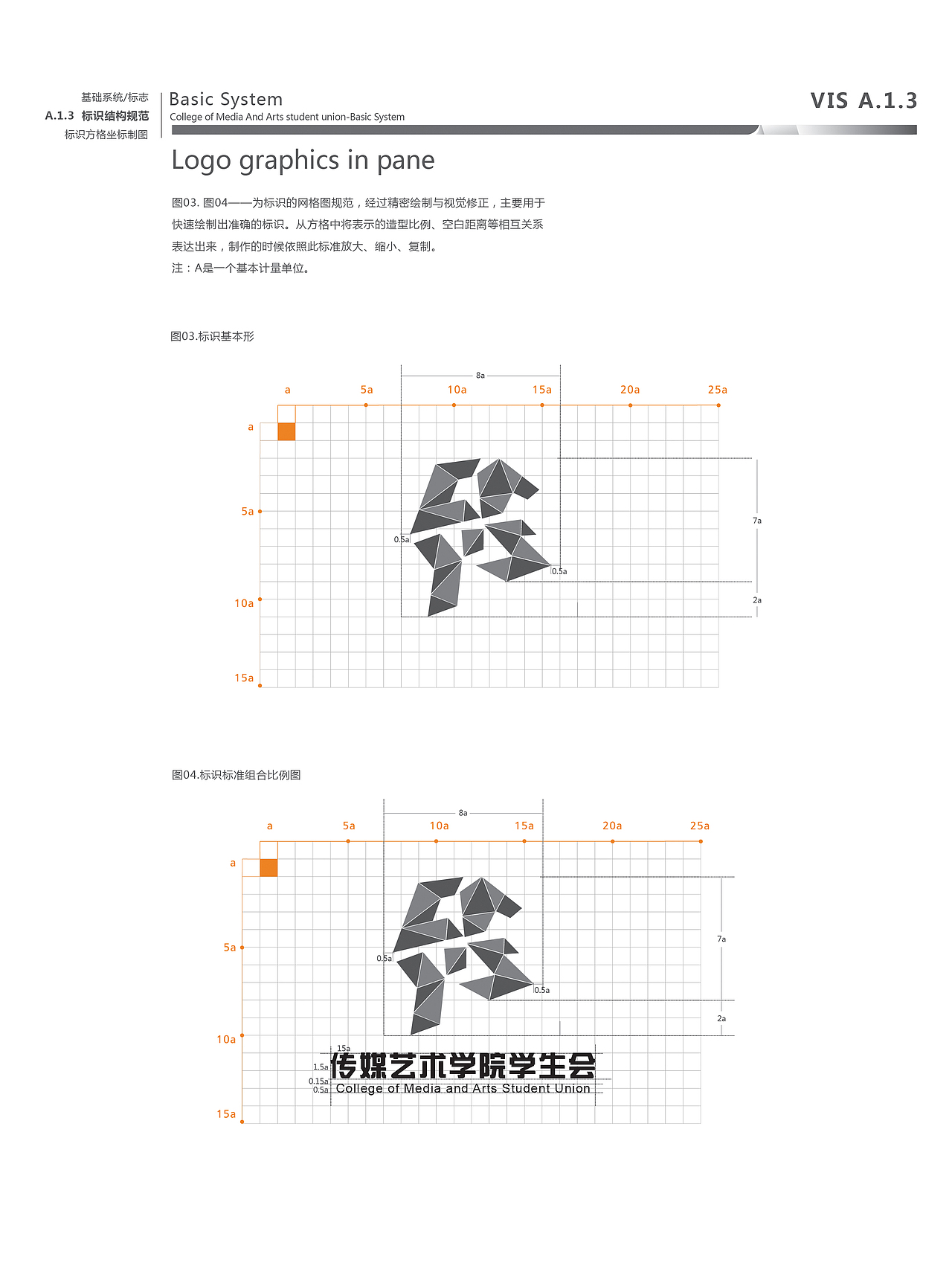 传媒艺术学院学生会LOGO-VI相关（图ZNjgxMDA4NTI=） - 品牌 - 站酷设计师简艺Design原创素材 - 站酷ZCOOL