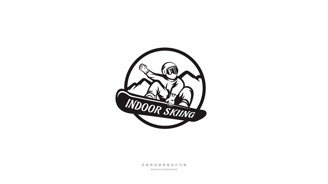雪嘉峰——室内滑雪运动品牌（图ZMjExNjEzMzA4） - Logo - 站酷设计师苍途原创素材 - 站酷ZCOOL
