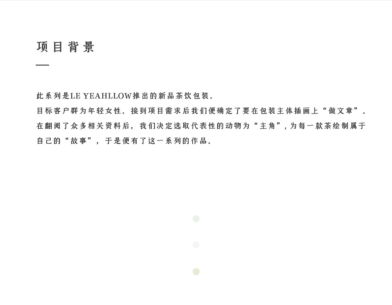 茶之趣画——有故事的包装插画（图ZMjUzMDc3MTcy） - 商业插画 - 站酷设计师猫躺躺躺躺躺躺原创素材 - 站酷ZCOOL