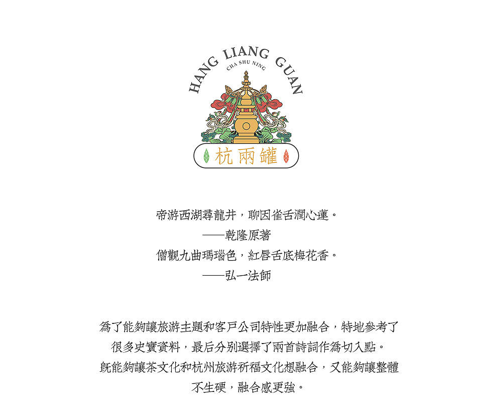 韵味杭州·有礼相伴——杭两罐（图ZMjc1MjY1MDg4） - 包装 - 站酷设计师张滢钰Helen原创素材 - 站酷ZCOOL