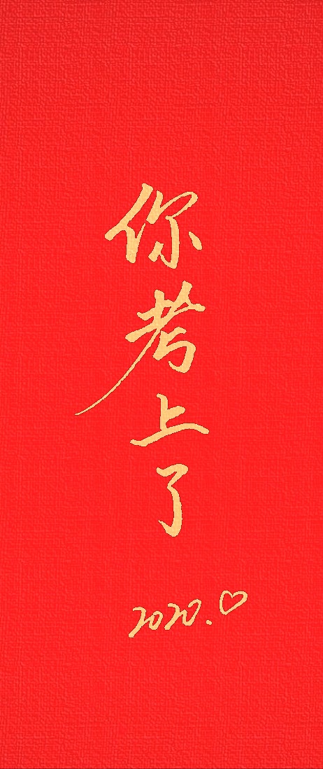 送你四個(gè)字。（圖ZMTk3ODQzOTQ4） - 書法 - 站酷設(shè)計(jì)師言吾齋原創(chuàng)素材 - 站酷ZCOOL