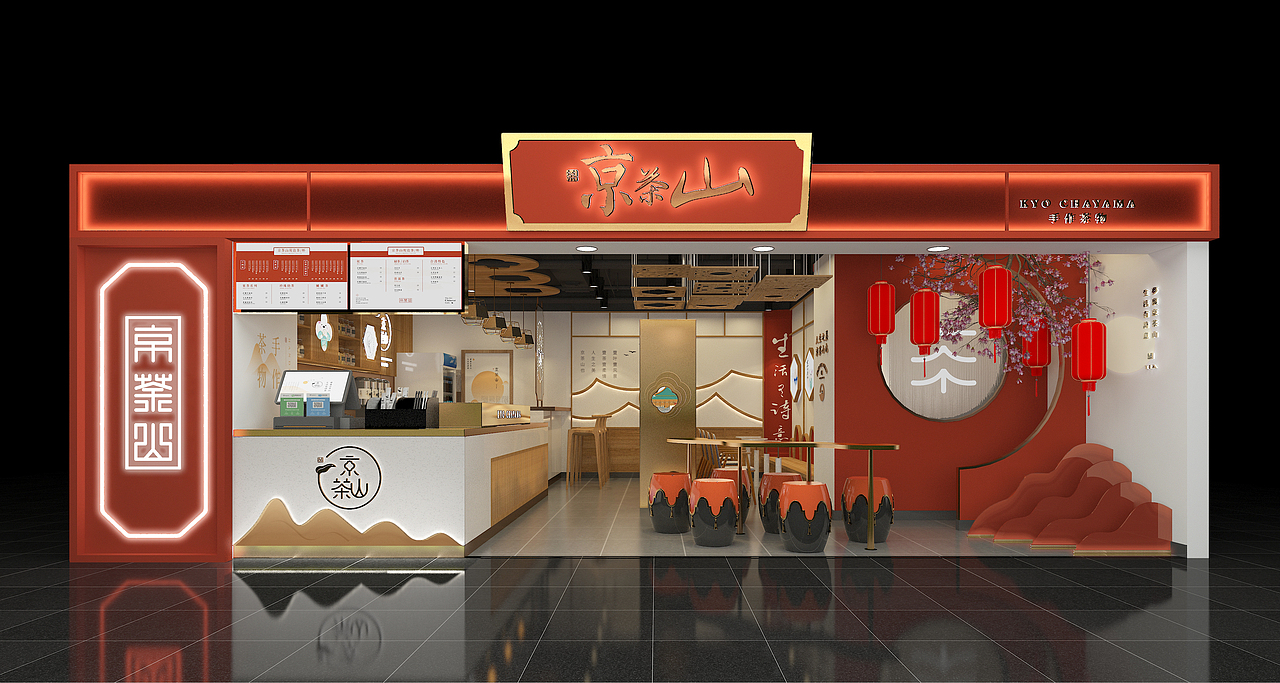 京茶山奶茶（图ZMjM2OTk2MDA0） - 家装设计 - 站酷设计师羊暖心原创素材 - 站酷ZCOOL