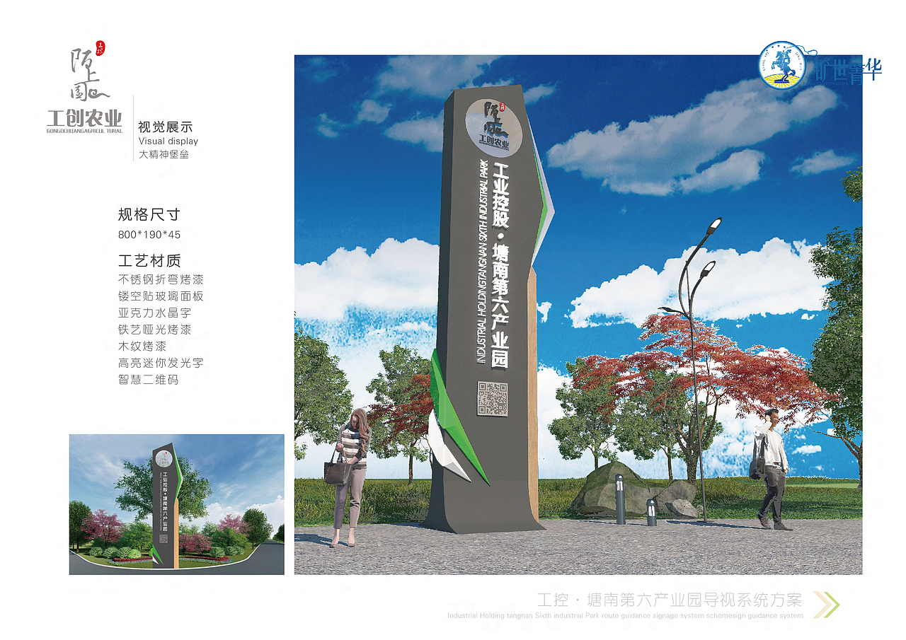 环境标识导视系统方案（图ZMjY3MDkxNzMy） - 其他空间 - 站酷设计师旷世菁华原创素材 - 站酷ZCOOL