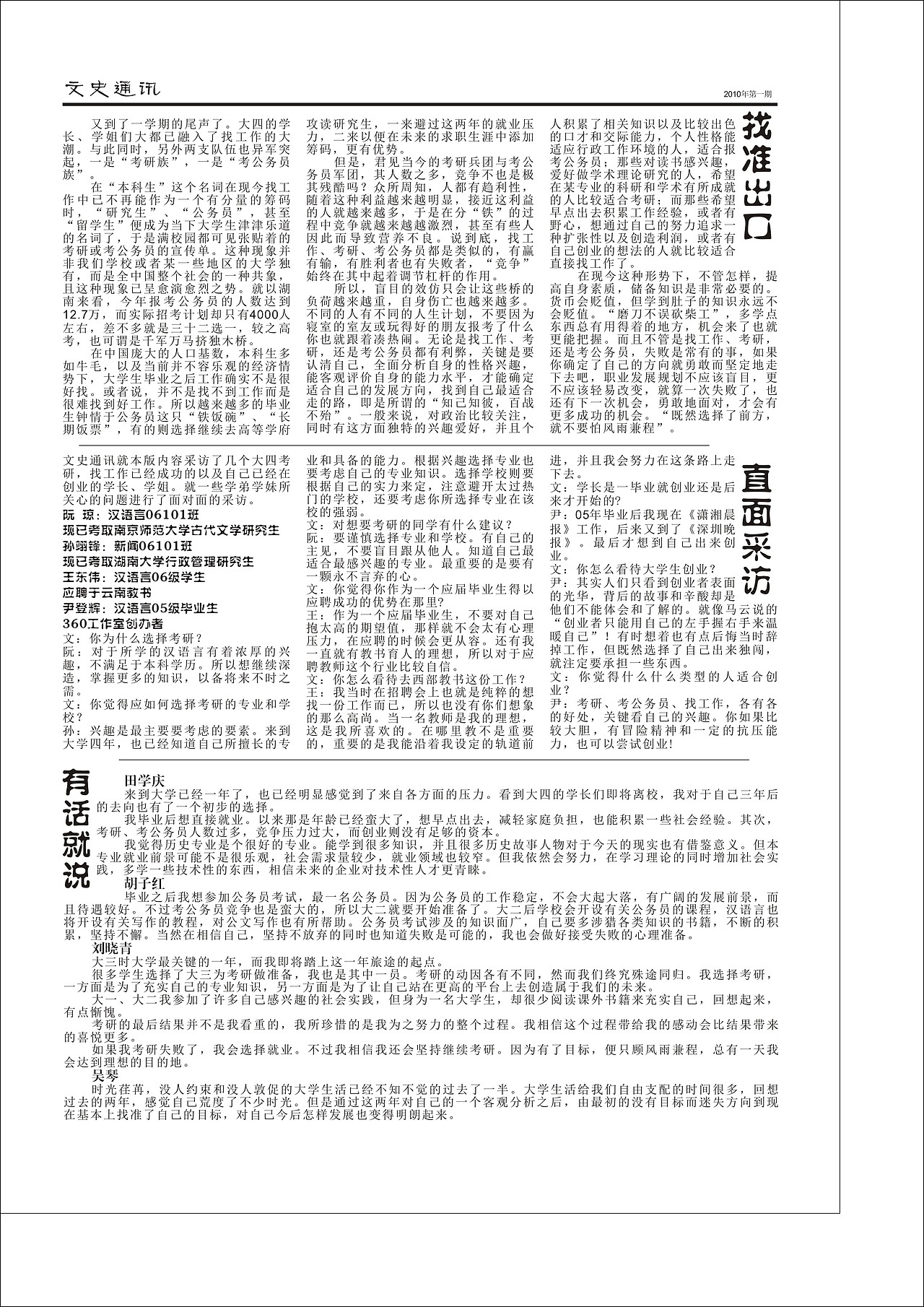 大二第二学期--版式设计与印刷工艺作业