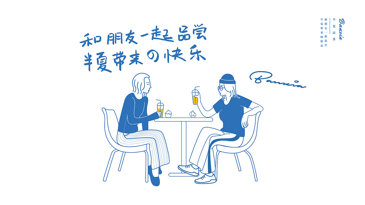 半夏凉茶品牌设计 VI设计 品牌设计（图ZMjI1ODcwOTk2） - 品牌 - 站酷设计师凌霄品牌设计原创素材 - 站酷ZCOOL