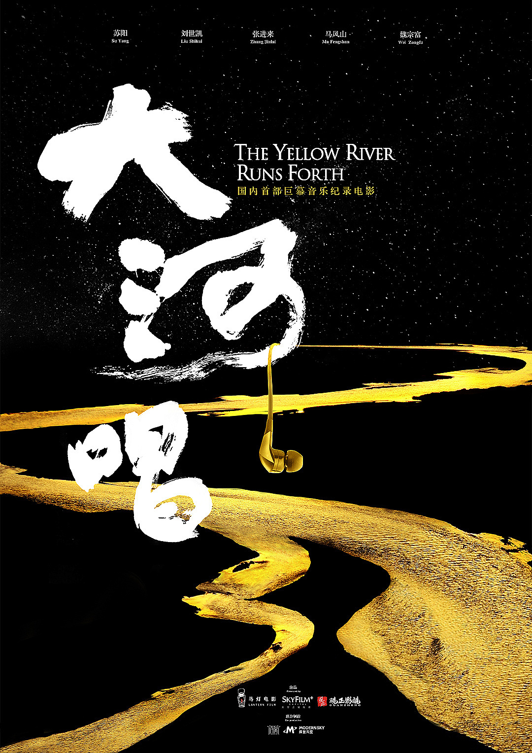 精选高清海报分享赏析