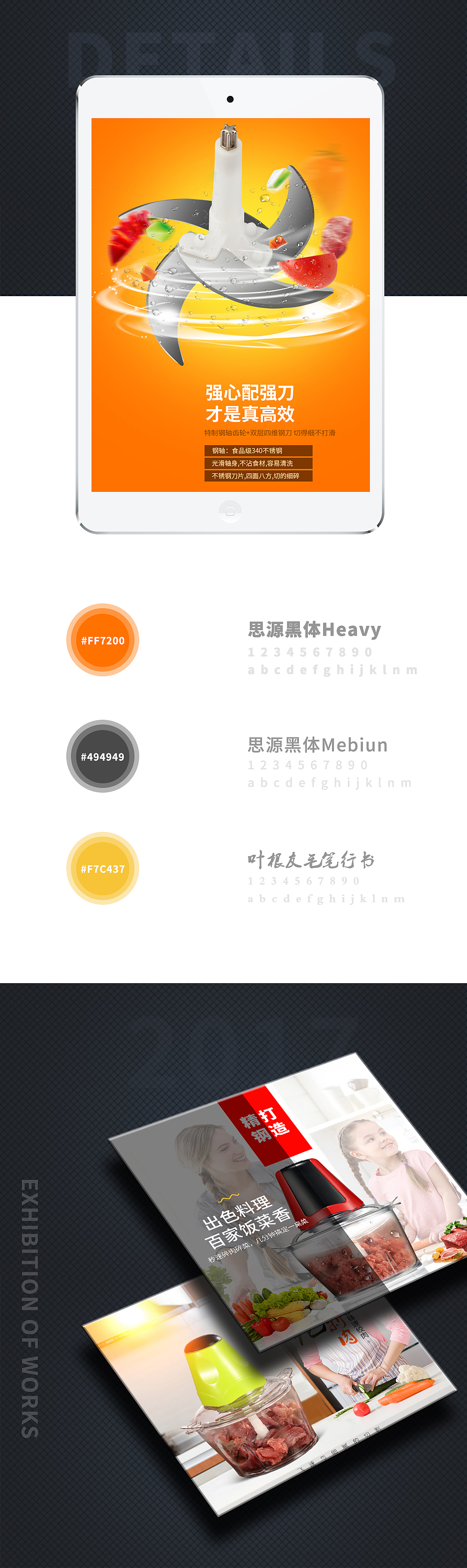 厨房用品详情页（图ZODcwMzEwNzY=） - 电商 - 站酷设计师老男孩0原创素材 - 站酷ZCOOL