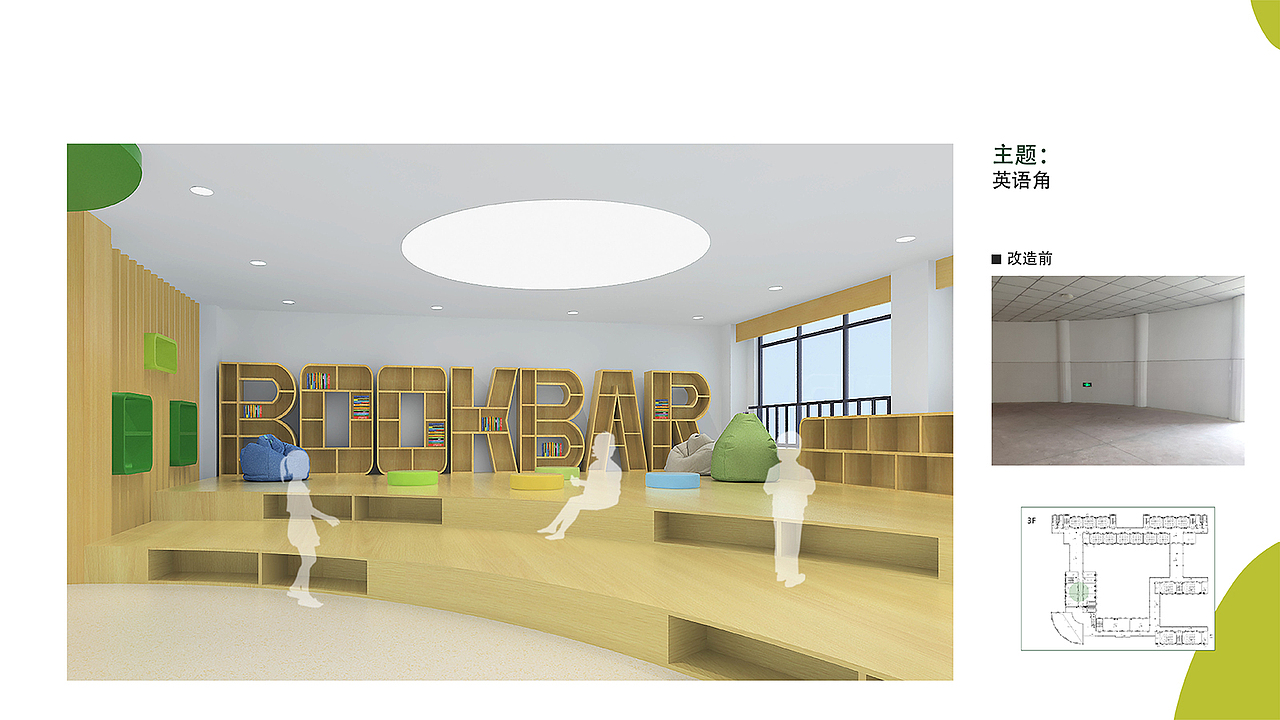 校园文化设计策划