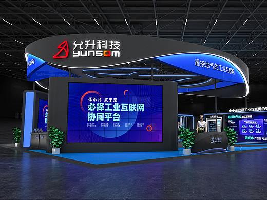 允升科技展台设计