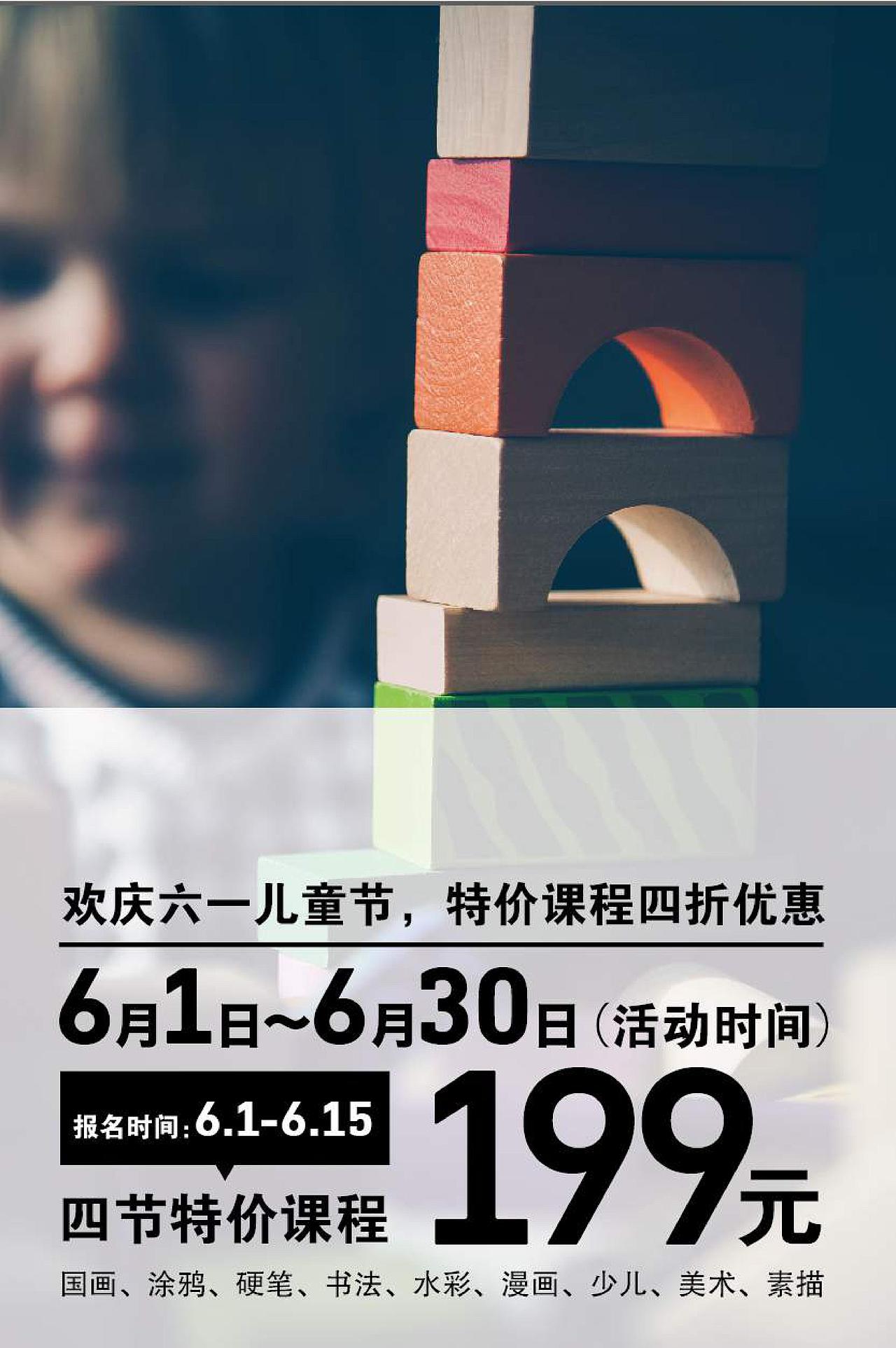 平面设计作品集