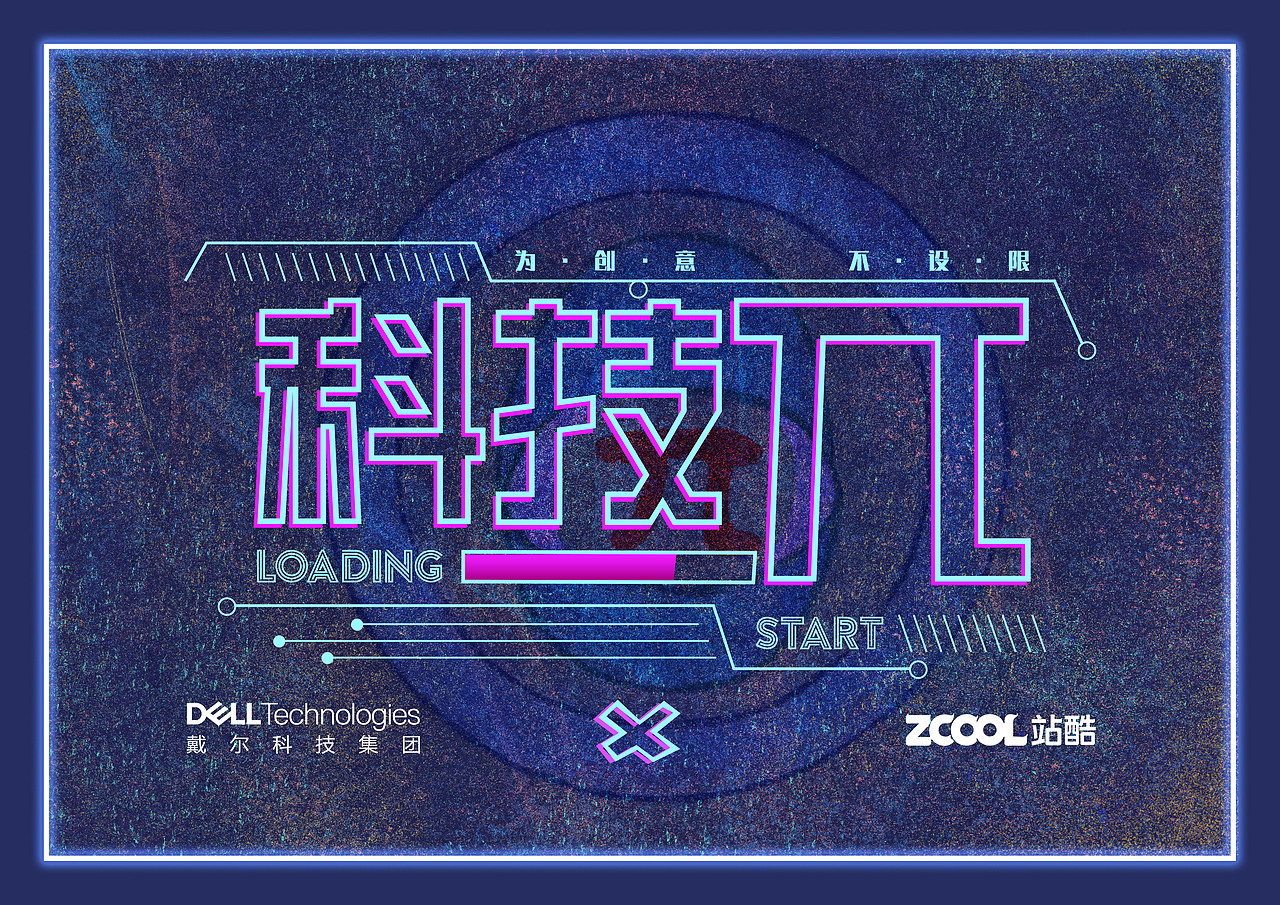 科技π（圖ZMjMyNTU2MTI4） - 海報(bào) - 站酷設(shè)計(jì)師PeriLee原創(chuàng)素材 - 站酷ZCOOL