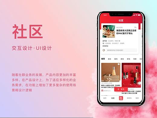 社区-社群推广分享功能载体