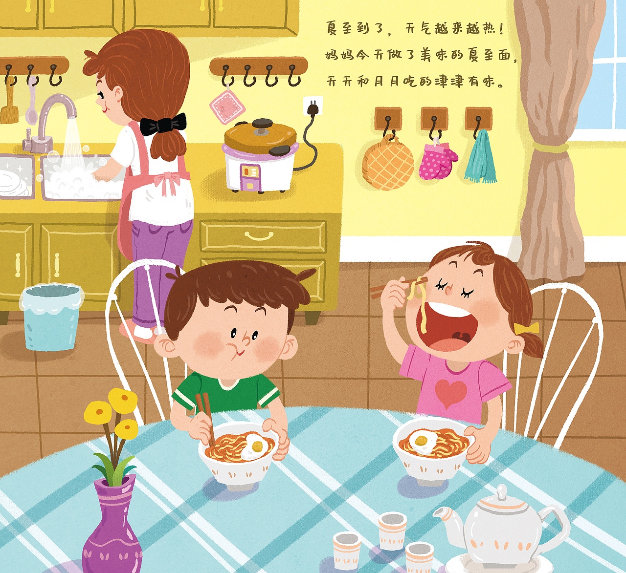 绘本《咦?这是什么?》