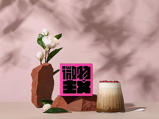 微物主义咖啡 杭州产品摄影|饮品拍摄|静物美食摄影