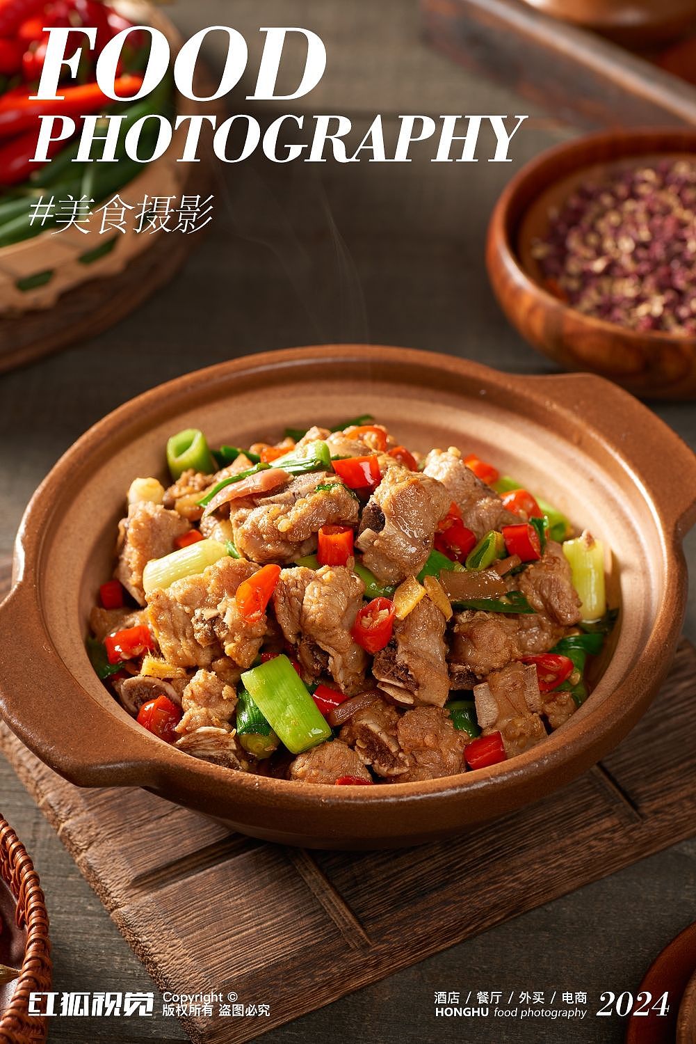 自贡盐帮菜拍摄 成都美食摄影 × 红狐视觉（图ZMzY1OTkyNjg0） - 美食摄影 - 站酷设计师MorethanStudio原创素材 - 站酷ZCOOL