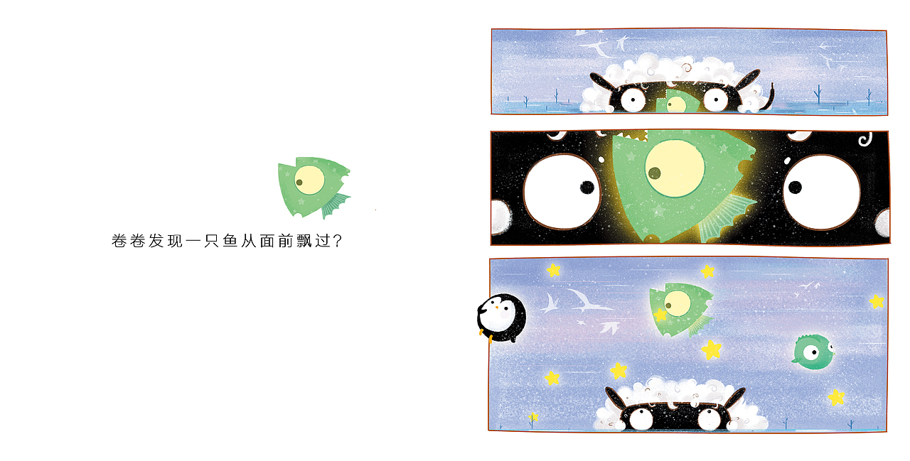 STARS（图ZOTE1OTAwNjA=） - 儿童插画 - 站酷设计师嗑瓜子不原创素材 - 站酷ZCOOL