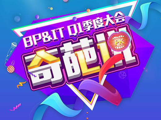 辩论赛海报