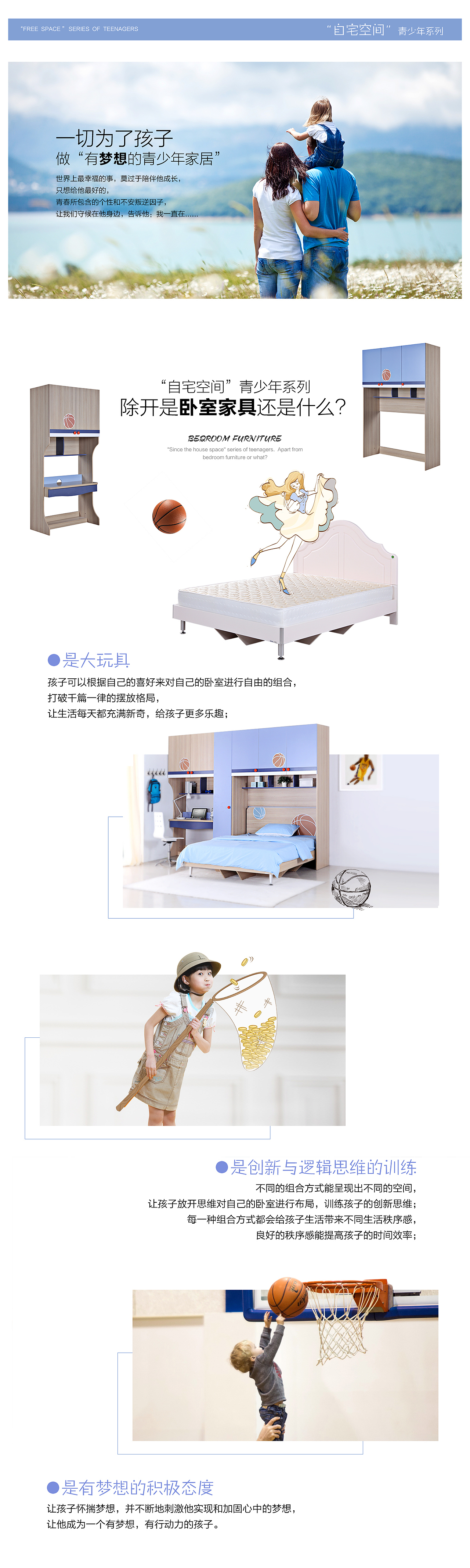 儿童家具产品详情页