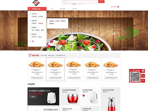 商城網(wǎng)頁（個(gè)人主頁-ZNTM0ODA2MDg=） - 其他網(wǎng)頁 - 站酷設(shè)計(jì)師劉暢Y原創(chuàng)素材 - 站酷ZCOOL