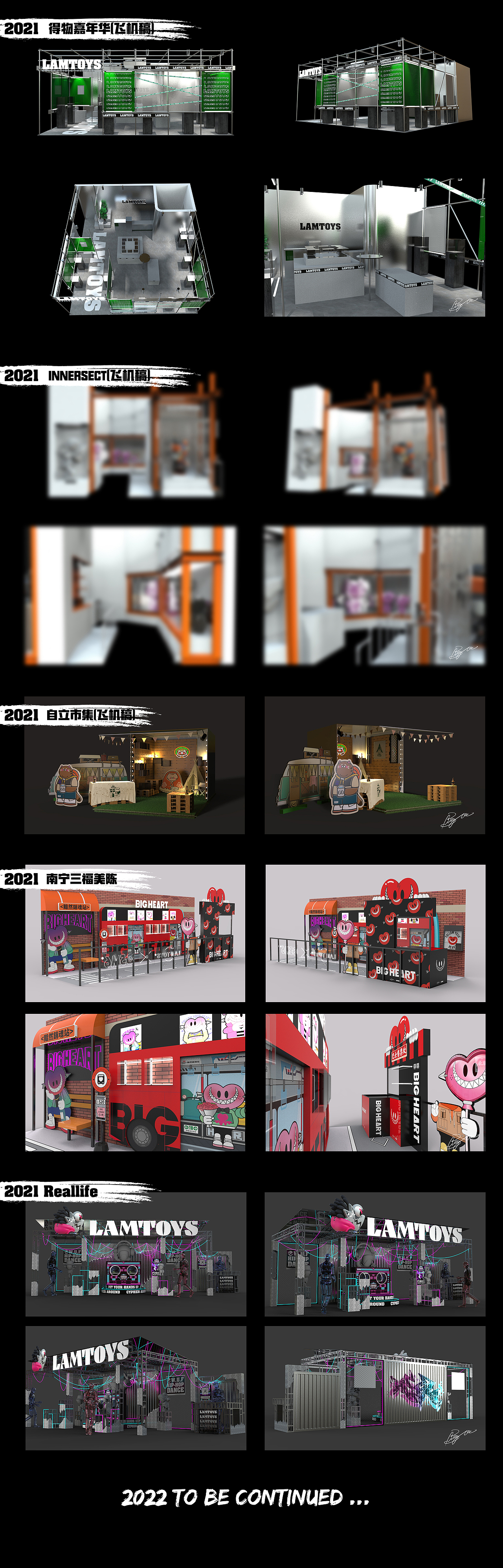 2020-2021 总结（图ZMjg0NTUxNTUy） - 展陈设计 - 站酷设计师superavante原创素材 - 站酷ZCOOL