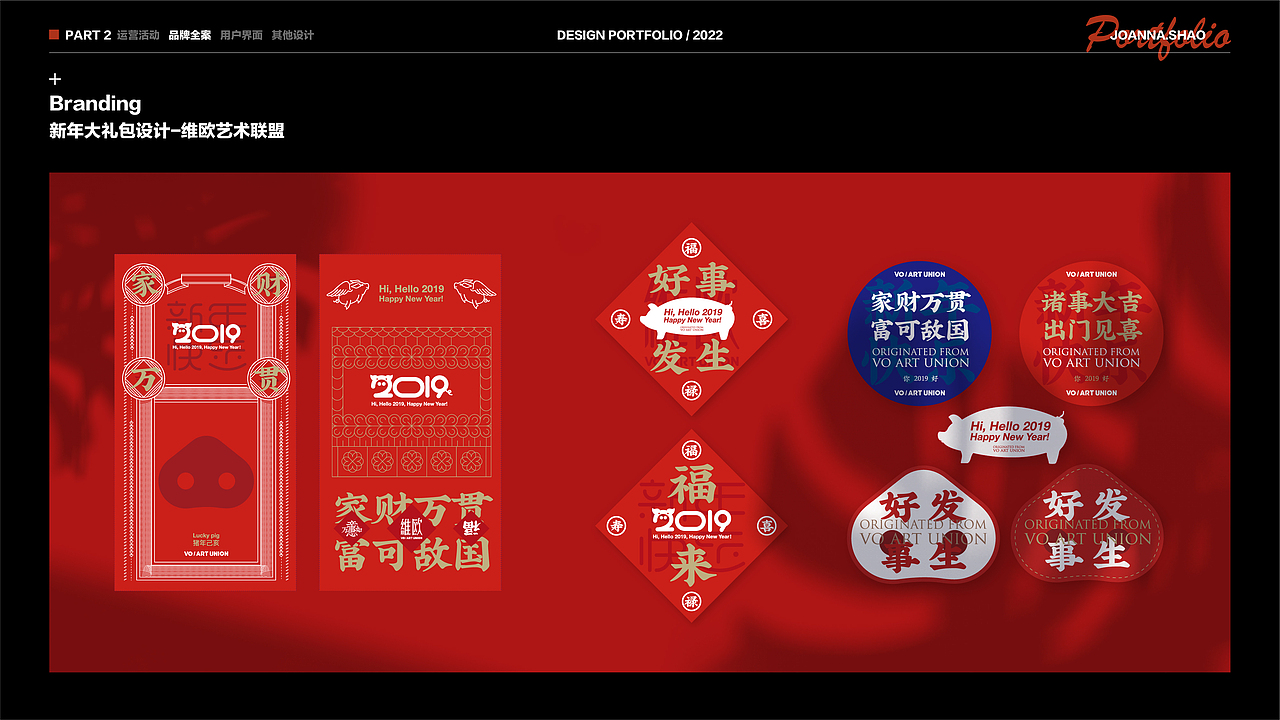2022年视觉设计作品集（图ZMjk1MDIxNjUy） - 运营设计 - 站酷设计师JoannaShao原创素材 - 站酷ZCOOL