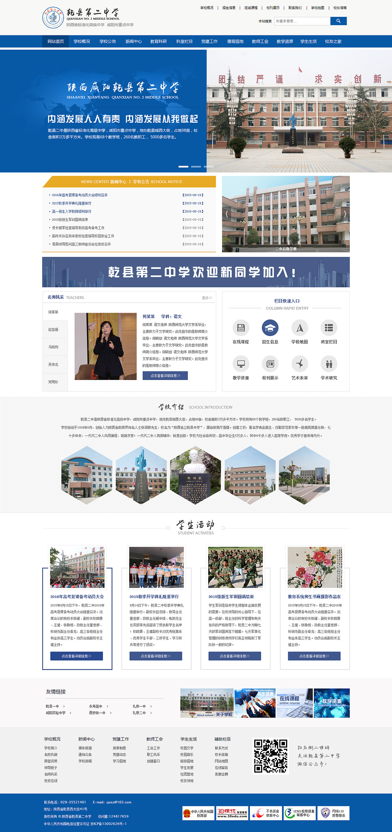 学校网站效果图（图ZMzkwNTcwMjg=） - 企业官网 - 站酷设计师凌点零分原创素材 - 站酷ZCOOL