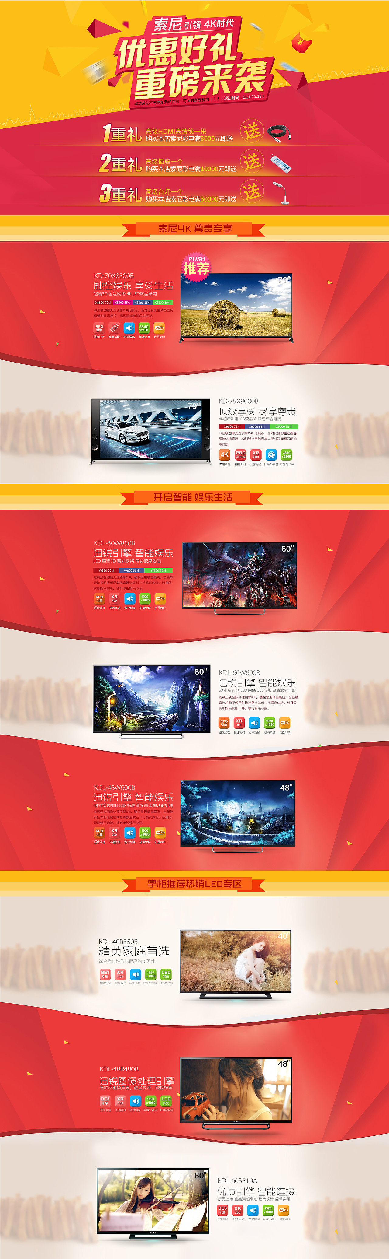 上海奇灏-京东店铺装修