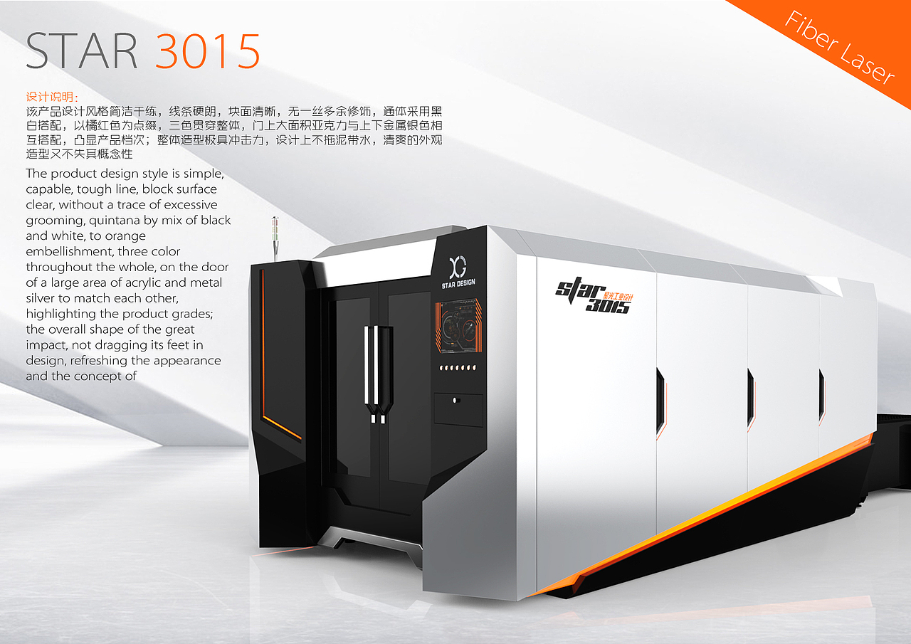 工业之美-钣金产品设计之激光切割机 红星奖（图ZMTA2OTc1ODY4） - 工业用品/机械 - 站酷设计师老弹酸菜面原创素材 - 站酷ZCOOL