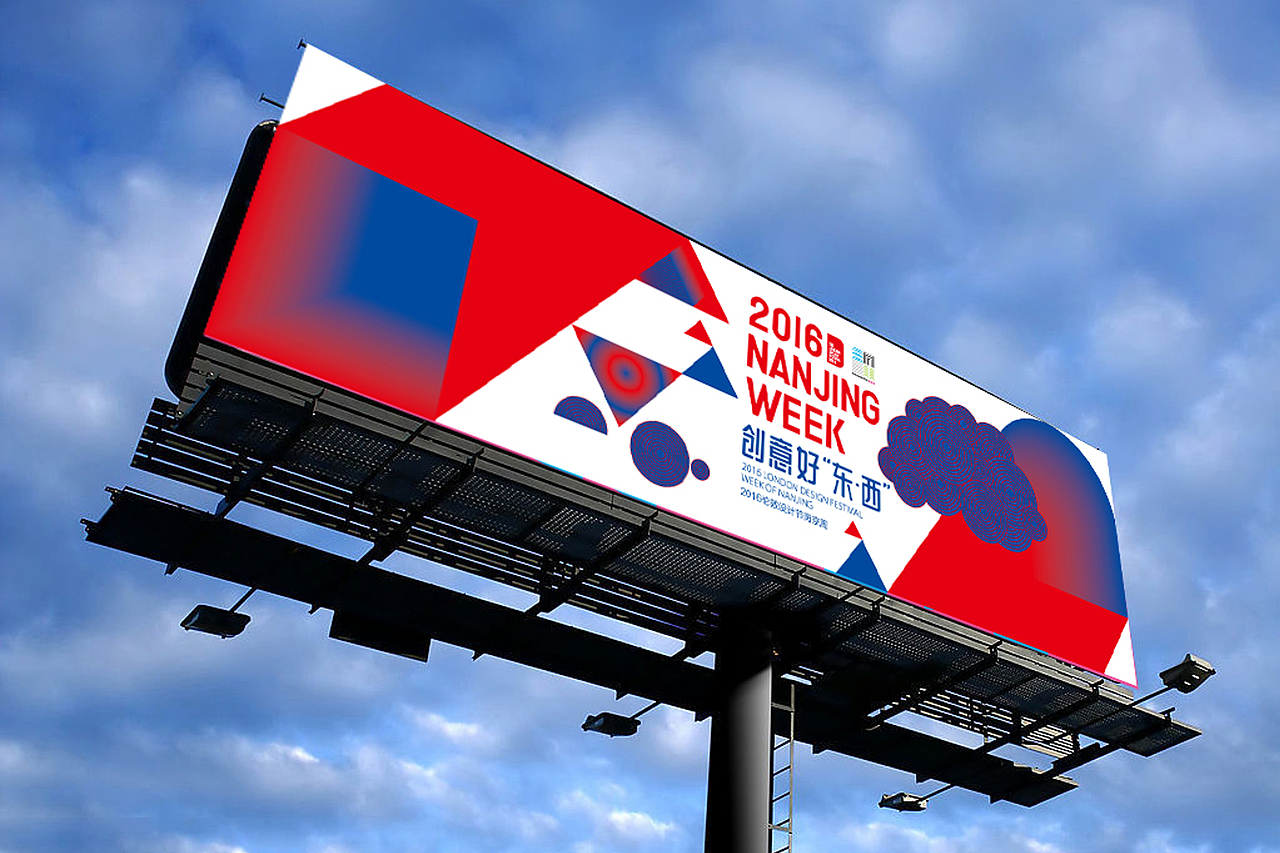 2016“南京周”伦敦站形象