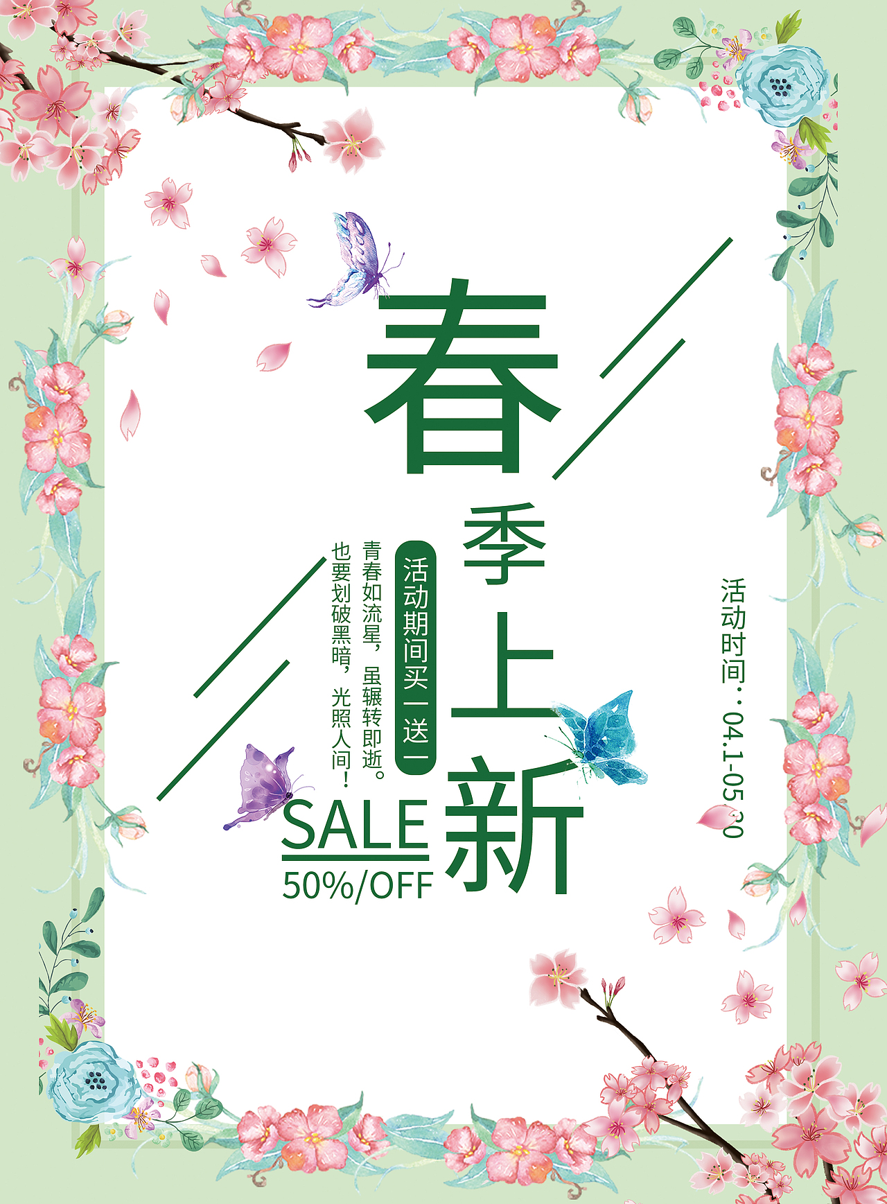 单页（图ZMTU4MDE4MjI0） - 宣传物料 - 站酷设计师刘苏瑞原创素材 - 站酷ZCOOL