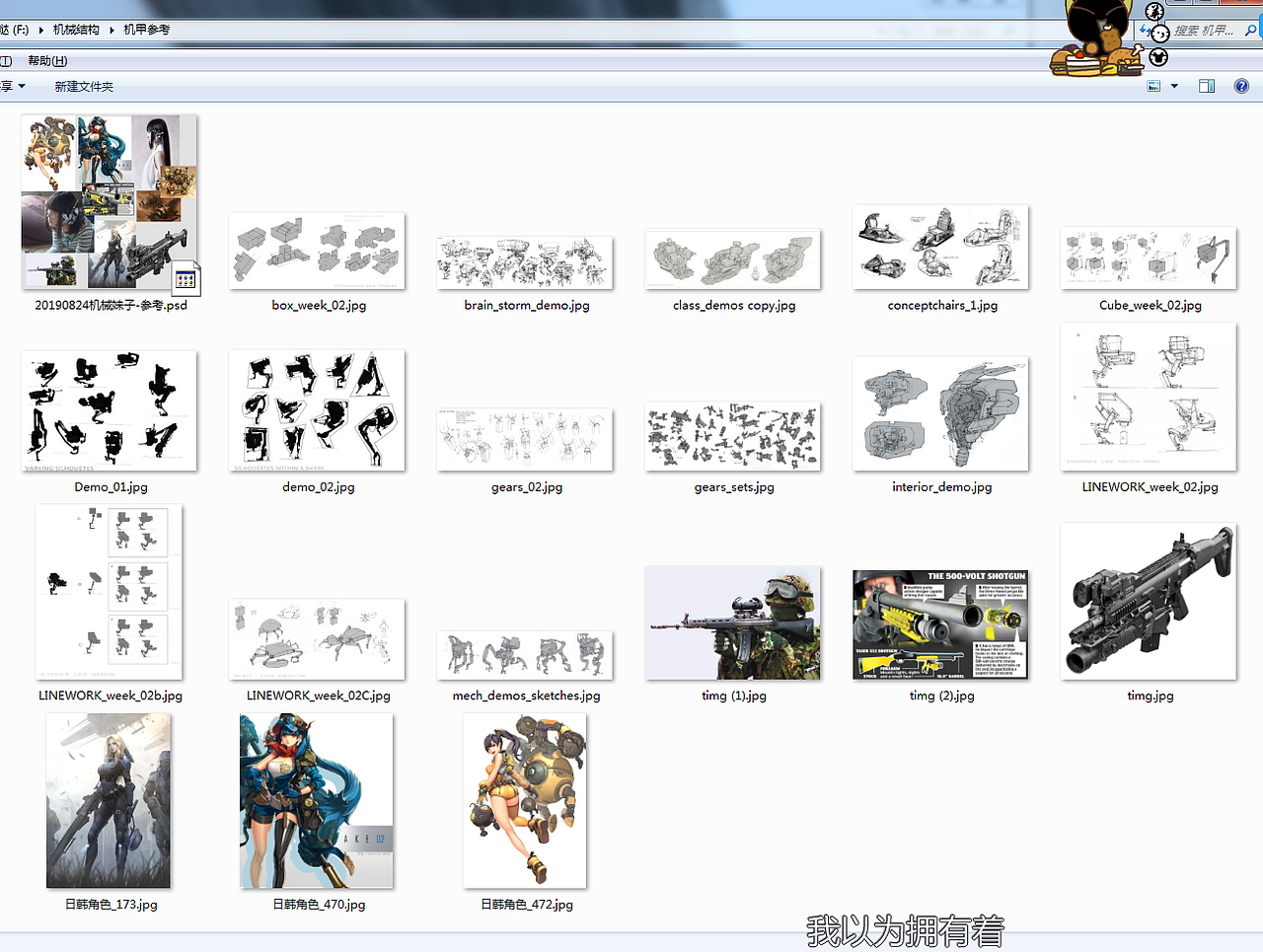 20190908机甲萝莉（图ZMTc1NzMxOTA4） - 创作习作 - 站酷设计师啊noooooo原创素材 - 站酷ZCOOL