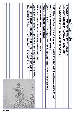 古典文学排版（图ZMTc2MjEyMTQw） - 书籍/画册 - 站酷设计师樱花落江南原创素材 - 站酷ZCOOL