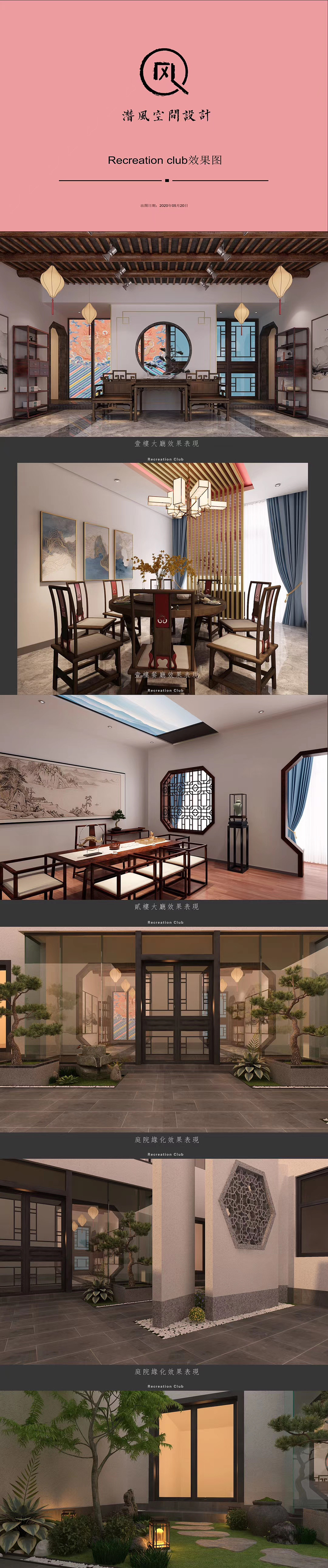 东夫别院（图ZMjIwNzI2NTk2） - 家装设计 - 站酷设计师潜风设计工作室原创素材 - 站酷ZCOOL