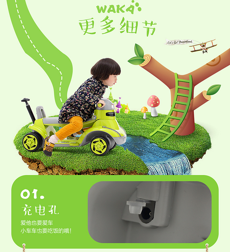 推车详情页设计