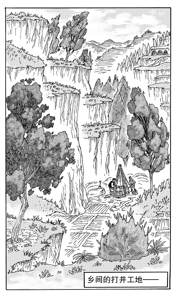 短篇漫画《寻斧子记》