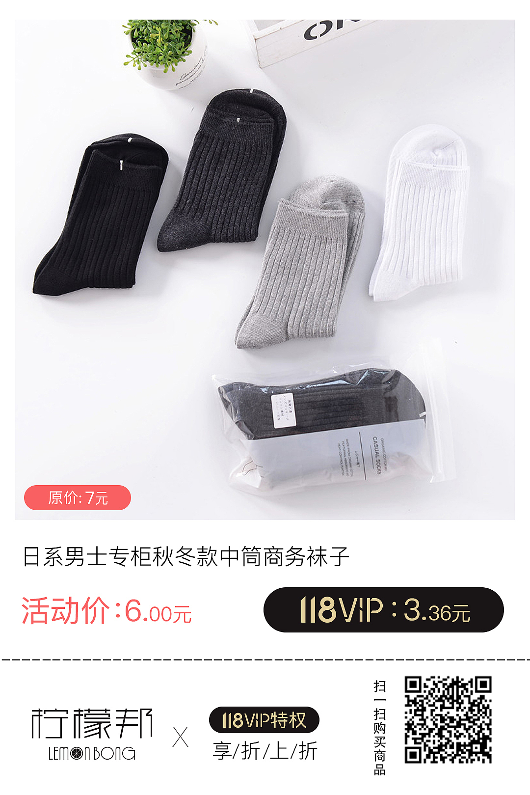 柠檬邦联合空间设计师潮品集合2019年1月整点秒杀海报