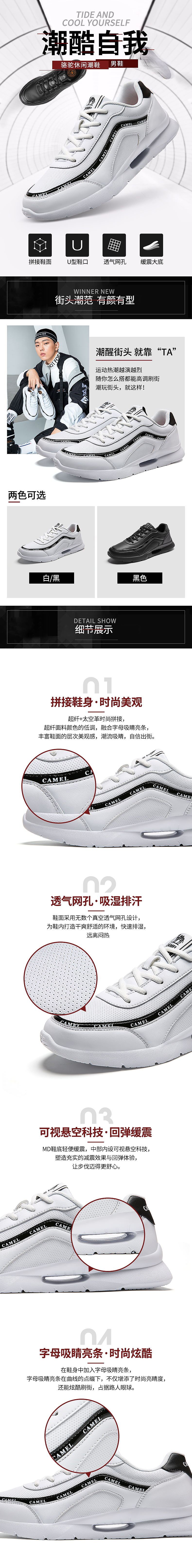 一大波鞋类详情页正在靠近~