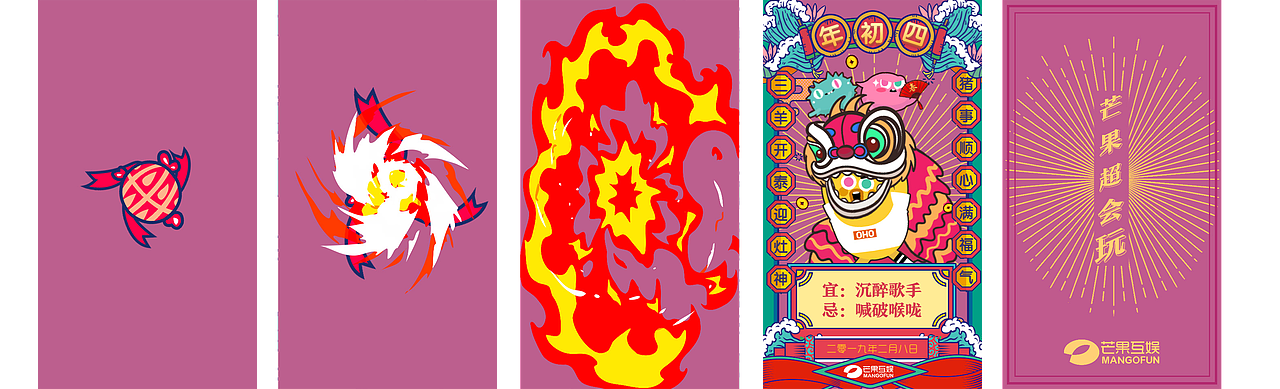 快乐执行官大黄-2019新年线上宣传动画\海报