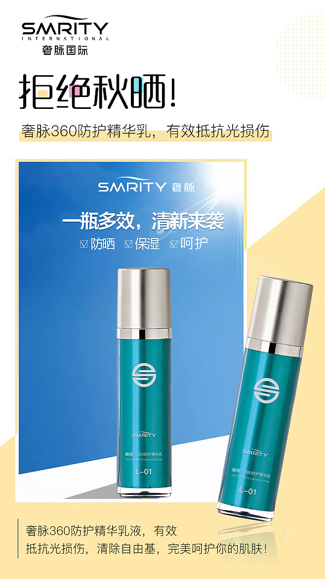 朋友圈护肤宣传海报（图ZMTg4MDUwMzA0） - 海报 - 站酷设计师付傅傅原创素材 - 站酷ZCOOL