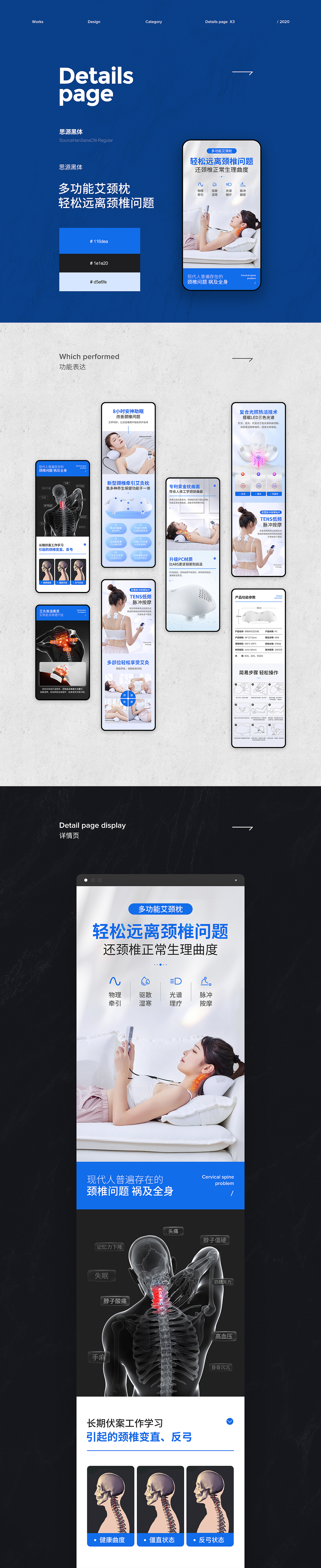 三枚详情页 艾灸仪/艾颈枕/排烟机（图ZMjE2MzYxMTY4） - 电商 - 站酷设计师丶追逐彡原创素材 - 站酷ZCOOL
