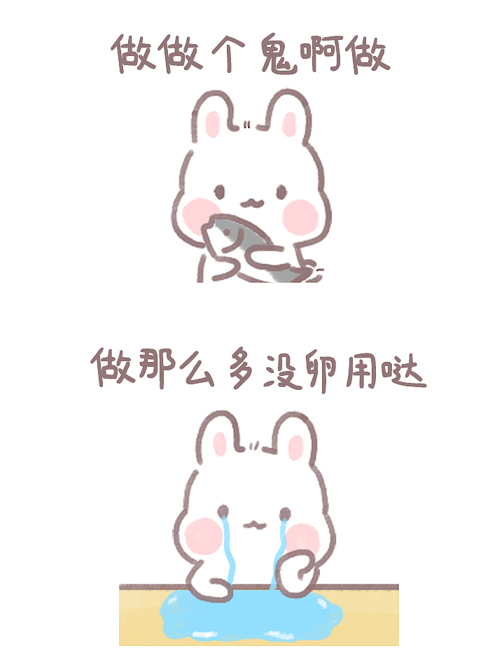 三点多啦，喝奶茶先啦（图ZMjU2ODQ0NTI0） - 短篇/格漫 - 站酷设计师麻薯乐园原创素材 - 站酷ZCOOL