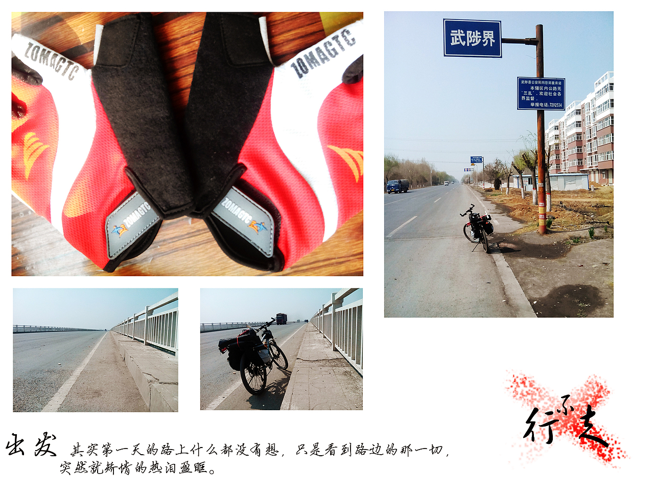 不曾行走（图ZMjE2MzcyMjQ=） - 风光摄影 - 站酷设计师白泽z原创素材 - 站酷ZCOOL