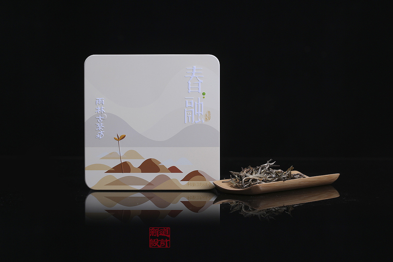 集合店专用的"春融“古树普洱茶包装设计分享。《新道设计·包装作品》茶叶之铁盒包装设计（图ZNDExNzc2NDQ=） - 包装 - 站酷设计师新道设计原创素材 - 站酷ZCOOL