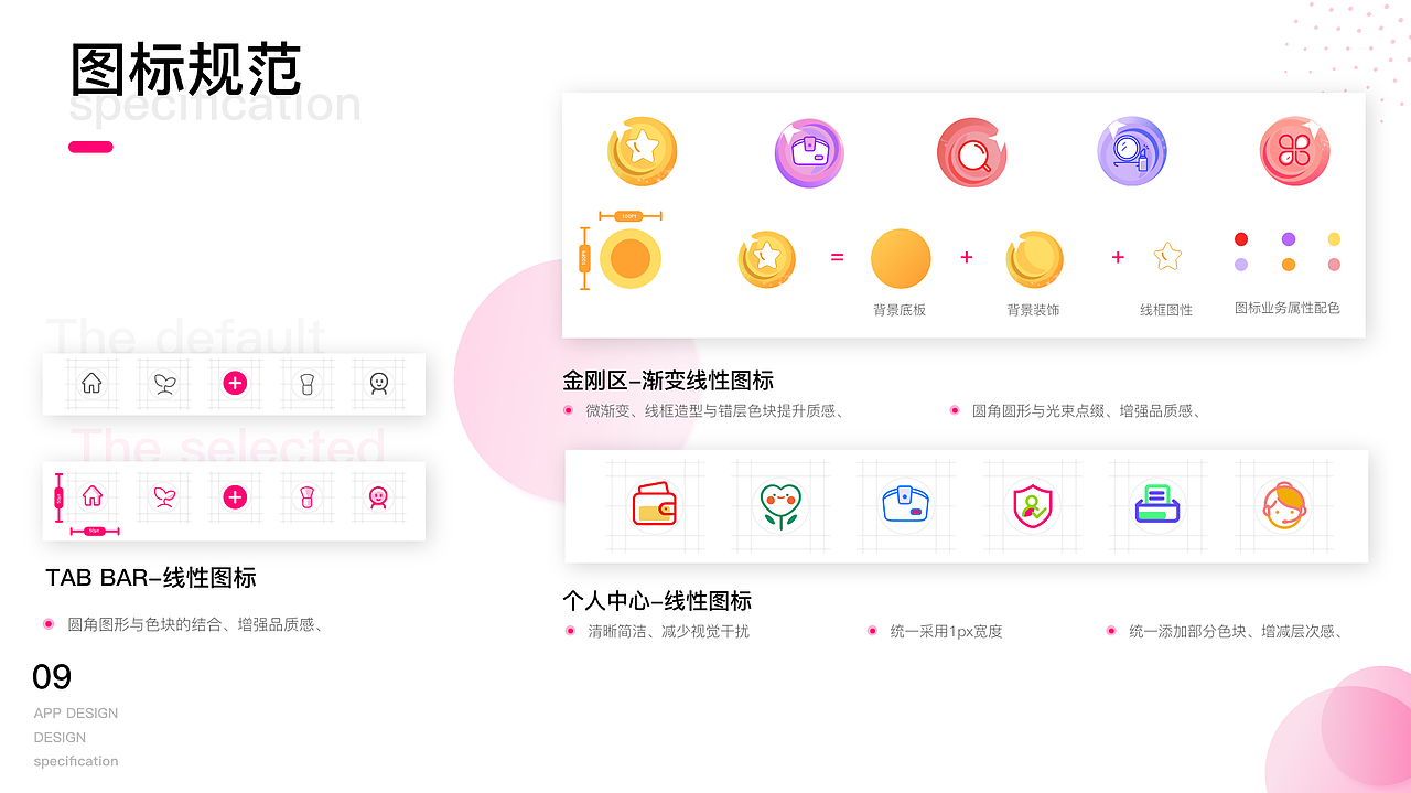 个人作品集（图ZMjExNDQzMDQw） - APP界面 - 站酷设计师小兔子不爱吃萝卜原创素材 - 站酷ZCOOL
